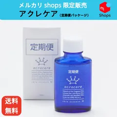 【大特価メルカリshops 限定販売】アクレケア（定期便パッケージ） 美容液 ニキビ ニキビケア 毛穴 肌荒れ 乾燥のサムネイル