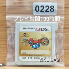 190時間超‼ 妖怪ウォッチ 本家 《動作確認済》0228 - メルカリ