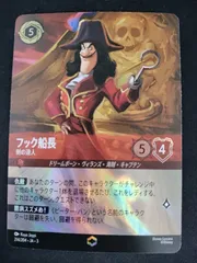 ロルカナ　フック船長 エンチャンテッド　PSA10 トレカ ロルカナ フック船長 剣の達人 エンチャンテッド - メルカリ