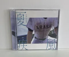 嵐(Arashi)/夏疾風/AB16-A04822