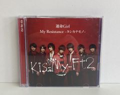 運命Girl Kis-My-Ft2 - メルカリ