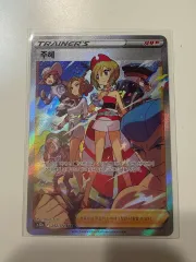 ポケモンカード チュヘ SAR