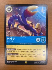 2026年最新】タマトア ロルカナの人気アイテム - メルカリ