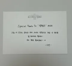 TOMORROW X TOGETHER(TXT) SWEET MIRAGE アンコールコンサート アンコン メッセージカード スビン(CHOI SUBIN・チェスビン)