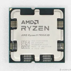 2026年最新】ryzen 9 7950xの人気アイテム - メルカリ