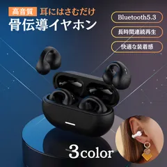 骨伝導イヤホン Bluetooth5.3 ワイヤレス イヤーカフ型 高音質 長時間再生 300時間待機 軽量 快適装着 通話対応 IPX防水 ブラック