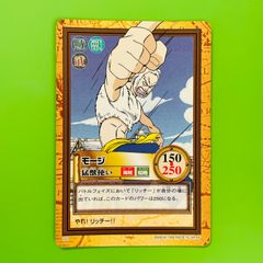 ワンピース ハイパーバトル カードダス C27 モージ 猛獣使い 1999年