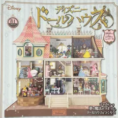希少 ディズニー ドールハウス ミニチュア 部屋をつくる 週刊 アシェット 定期購読 81号～90号 まとめ セット 未使用 未組立品 【匿名配送】【送料無料】