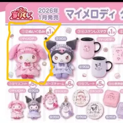 未開封 マイメロディ クロミ 当たりくじ 1等 商品 マイメロディ(マイメロディ) ぬいぐるみ(大)