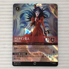 ロルカナ エンチャンテッド トレメイン夫人 PSA9 フラットボーンの混沌