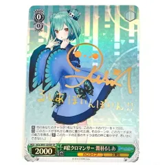 2026年最新】ヴァイス 潤羽るしあ HOLの人気アイテム - メルカリ