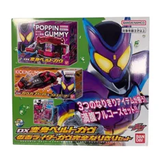仮面ライダーガヴ DX変身ベルト 完全なりきりセット