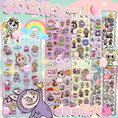 9枚入りぷくぷく立体｜おしりぷにぷにシール お尻シール  3D立体 ぷくぷく DIY 手帳用 日記帳 スマホケース デコステッカー 贈り物 交換シール 立体シール ごほうびシール 飾り用 貼り付け プレゼント 手帳デコ 可愛い 