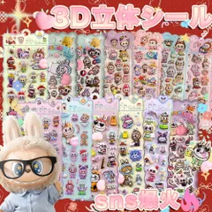 7枚入りギフトに最適｜おしりぷにぷにシール お尻シール  3D立体 ぷくぷく DIY 手帳用 日記帳 スマホケース デコステッカー 贈り物 交換シール 立体シール ごほうびシール 飾り用 貼り付け プレゼント 手帳デコ 可愛い 