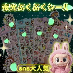 3枚入り贈り物｜おしりぷにぷにシール お尻シール ラブブ 3D立体 ぷくぷく DIY 手帳用 日記帳 スマホケース デコステッカー 贈り物 交換シール 立体シール ごほうびシール 飾り用 貼り付け プレゼント 手帳デコ 可愛い 