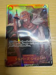 ワンピース カードゲーム シルバーズ・レイリー OP08-118 SEC