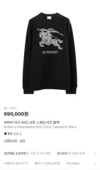 バーバリー スウェット (新品)