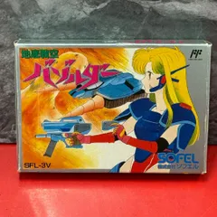 2026年最新】地底戦空バゾルダー ファミコンの人気アイテム - メルカリ