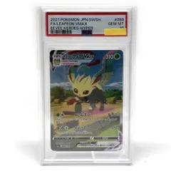 2026年最新】リーフィアVMAX psa10の人気アイテム - メルカリ