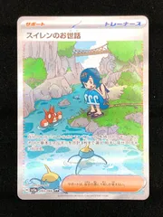 2026年最新】スイレンのお世話SARの人気アイテム - メルカリ