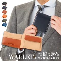 二つ折り 財布 イタリアンレザー スキミング防止 薄型 メンズ 本革 大容量 収納 カード 牛革 男性 プレゼント 小銭入れ ボックス 型 2つ折り メンズ財布 レザー 人気 革 折りたたみ 二つ折り財布 ブランド 薄い ギフト