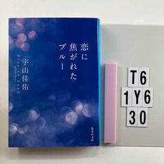 金の言いまつがい (新潮) 糸井 重里 (監修), ほぼ日刊イトイ新聞 (編集
