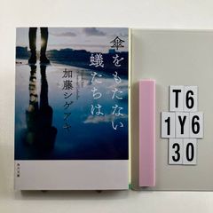 金の言いまつがい (新潮) 糸井 重里 (監修), ほぼ日刊イトイ新聞 (編集