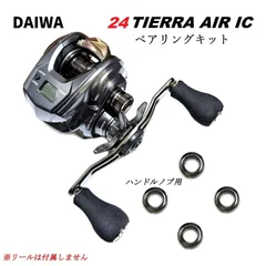 ハンドルノブ用ベアリングキット 21バルケッタ 24SLX  24ティエラなどに。シマノ ダイワ 防錆のサムネイル