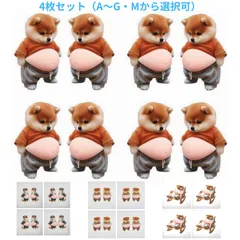 【4枚セット／A〜G・M選択可】おなかぷにぷにシール 犬モチーフ 3Dステッカー マシュマロ・もちもち・ぷくぷく デコシール スマホケース・シール帳