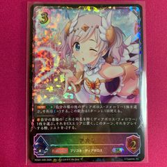 ウィクロス WIXOSS SLR プリンセス・ネージュ レベル3 - メルカリ