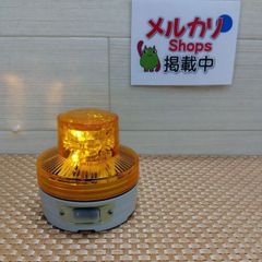 電池式LED警告灯 ニコUFO 回転灯 VL07B-003NY オレンジ 4個 - メルカリ