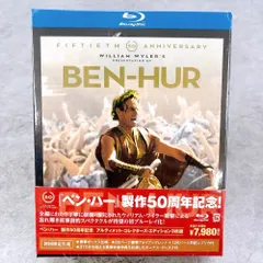 2026年最新】ベン・ハー blu-rayの人気アイテム - メルカリ