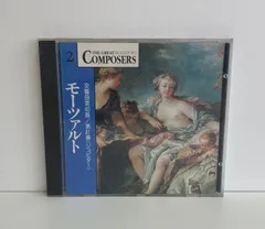 Wolfgang Amadeus Mozart(ヴォルフガング・アマデウス・モーツァルト)/交響曲第40番・第41番「ジュピター」/AB17-A05033