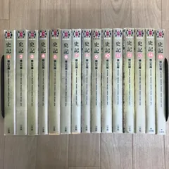 2026年最新】史記 横山光輝 全巻の人気アイテム - メルカリ