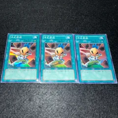 【遊戯王】No.3465 手札断殺 DP07 スーパー 3枚