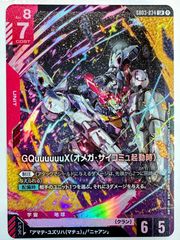 GD03 GQuuuuuuX (オメガサイコミュ起動時) LR+ パラレル - メルカリ
