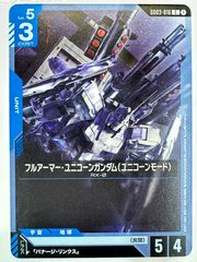 ガンダムウォー ネグザ フルアーマーユニコーンガンダム - メルカリ