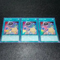 【遊戯王】No.3466 苦渋の決断 DOCS スーパー 3枚