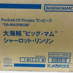 【中古】未開封)Portrait.Of.Pirates (P.O.P) SA-MAXIMUM 大海賊“ビッグ・マム”シャーロット・リンリン[22]