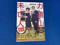 紳竜の研究〈2枚組〉島田紳助,松本竜介 - メルカリ