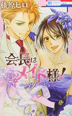 2026年最新】会長はメイド様の人気アイテム - メルカリ