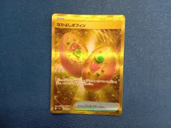 プレイ用 なかよしポフィン(133/101) UR ポケモンカードゲーム