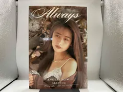 ジャンク Always 工藤静香写真集