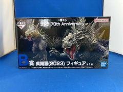 B賞 呉爾羅(2023) 一番くじ ゴジラ 70th Anniversary ゴジラｰ1.0
