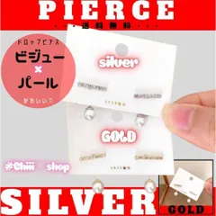 赤字値下　F47［シルバー］ビジュー パール ドロップピアス 華奢 高見え 大人 ピアス シンプル 普段使い セレモニー 行事 記念日 お洒落 人気デザイン 華やか