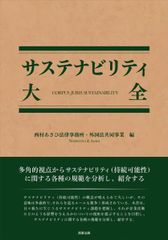 限定値下 消防業務 エッセンシャルズ 第6改訂版 - メルカリ