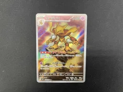 2026年最新】フーディンarの人気アイテム - メルカリ