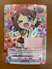 Reバース 妥協を許さない 友希那 シリアルＮｏ．1 【SNR.SSP】 メルカリ