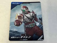 2026年最新】ガンバレジェンズ ギャレンの人気アイテム - メルカリ