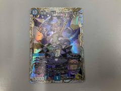 デュエルマスターズ 「狡智」の頂点レディオ・ローゼス 金トレジャー